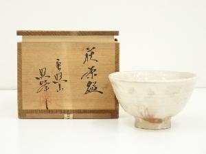 萩焼　唐照山　金子照峯造　茶碗（共箱）